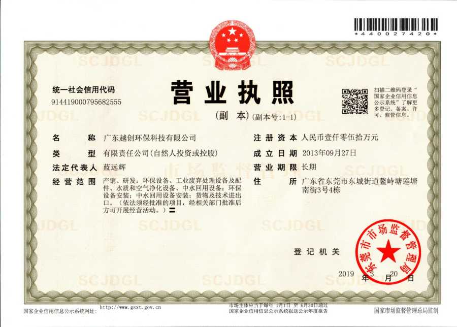营业执照